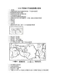 _2018年陕西中考地理真题及答案