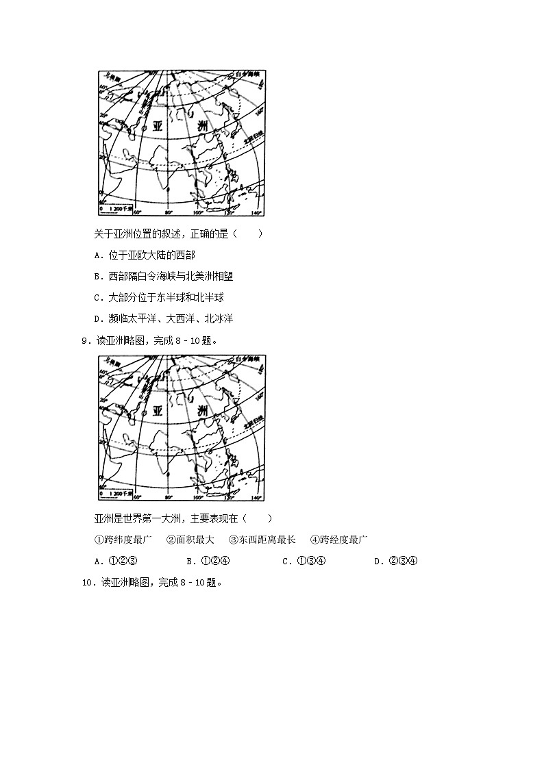 _2018年四川省凉山州中考地理真题及答案03