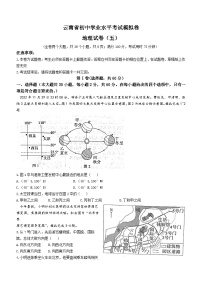 2023年云南省昭通市巧家县大寨中学中考模拟预测地理试题(含答案)