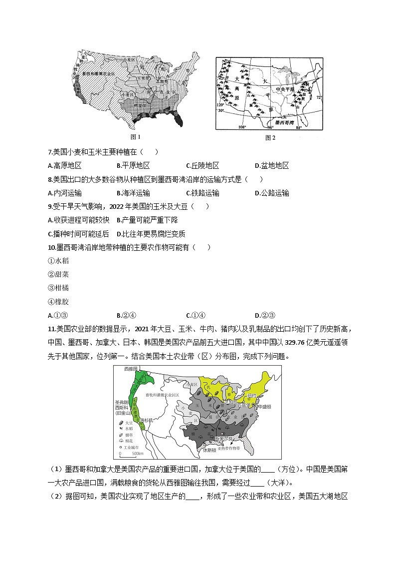 美国——2022-2023学年地理新人教版七年级下册期末复习专题训练第3页