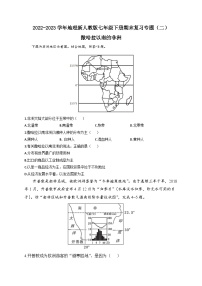 撒哈拉以南的非洲——2022-2023学年地理新人教版七年级下册期末复习专题训练