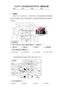 2023年广东省东莞市光明中学中考二模地理试题（含解析）