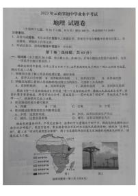2023年云南省中考地理真题（附答案）