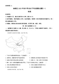 精品解析：2023年陜西省咸陽市秦都區(qū)中考一模地理試題（原卷版）
