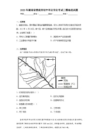 2023年湖南省娄底市初中毕业学业考试三模地理试题（含答案）
