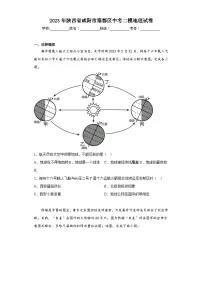 2023年陕西省咸阳市秦都区中考二模地理试卷(含答案)