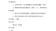 初中地理商务星球版七年级下册第一节 世界第一大洲教案