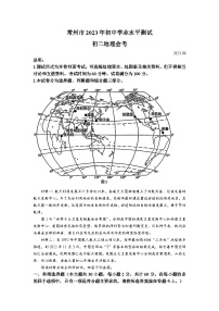 2023年江苏省常州市中考地理真题及参考答案
