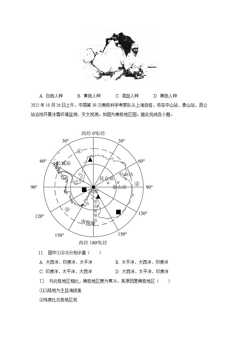 2023年海南省海口市中考地理二模试卷(含解析 )03
