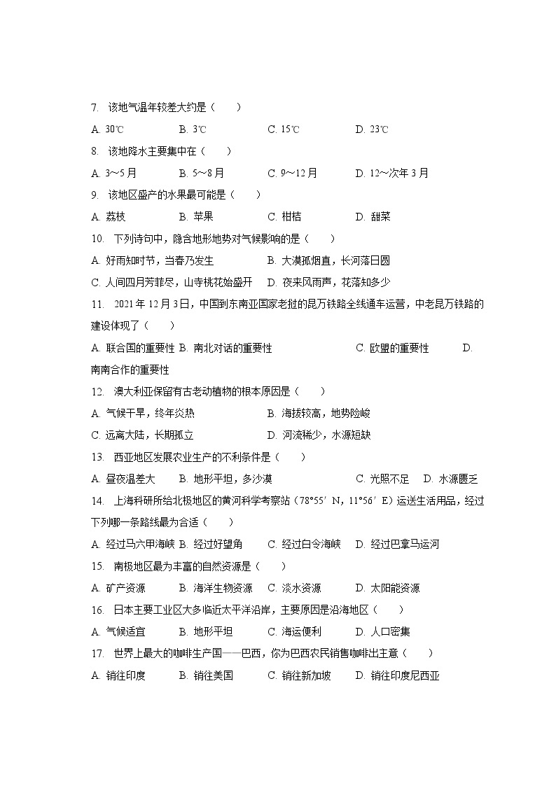 2023年湖南省湘西州吉首市中考地理一模试卷(含解析 )02