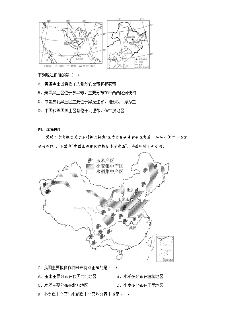 2023年湖南省永州市零陵区中考二模地理试题（含解析）03