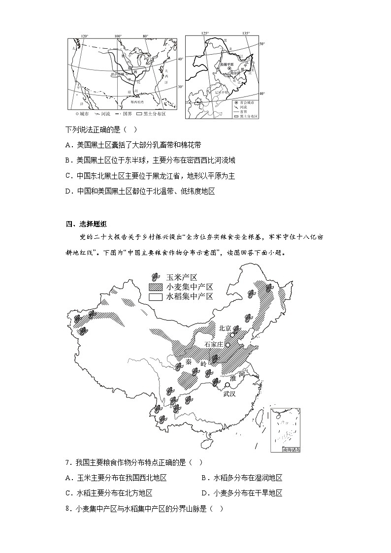 2023年湖南省永州市零陵区中考二模地理试题(含解析)03