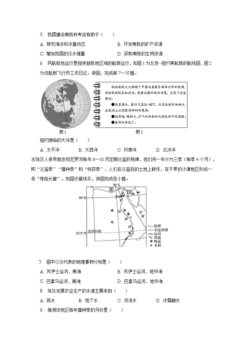 2023年福建省泉州市泉港区中考地理质检试卷(含解析)02