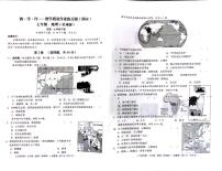 2022－2023学年云南省石林鹿阜中学七下地理６月月考卷