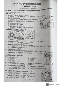 江苏省扬州市宝应县2022-2023学年七年级下学期期末地理试题