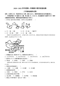 广东省潮州市潮安区2020-2021学年八年级上学期期中地理试题