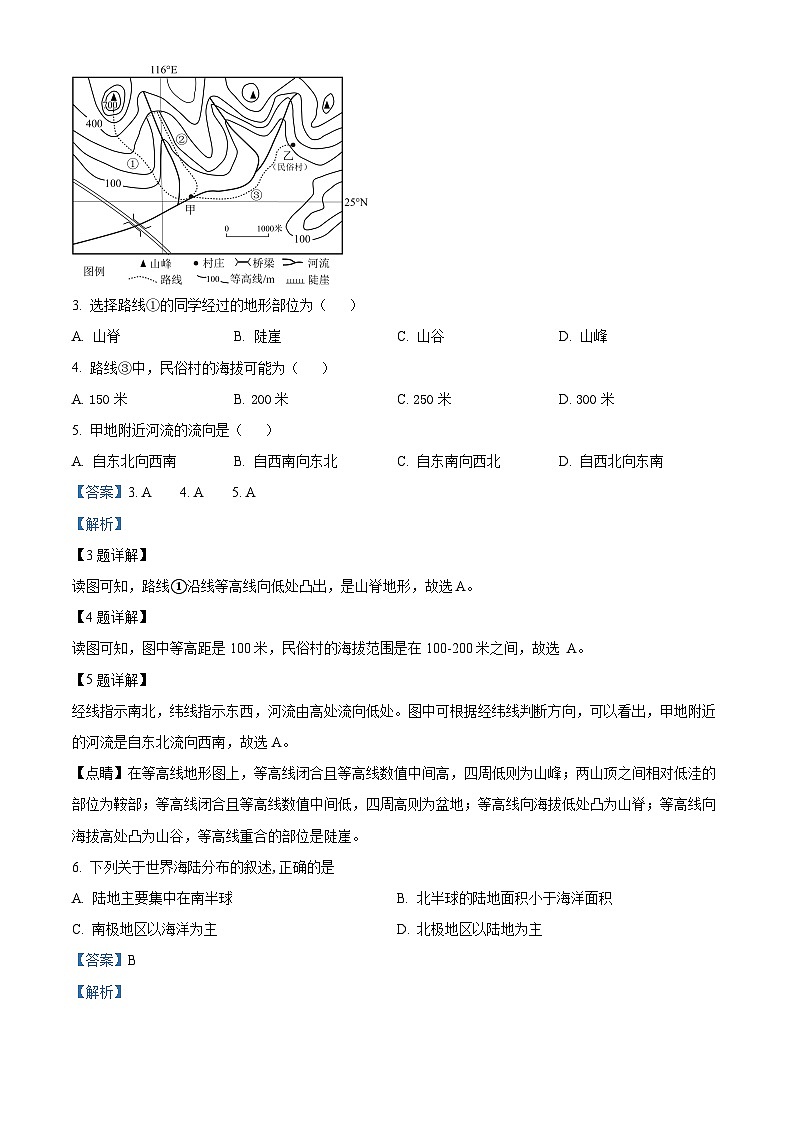 精品解析:2023年吉林省松原市扶余市扶余一实验、扶余二实验中考第三次模拟地理试题(解析版)第2页