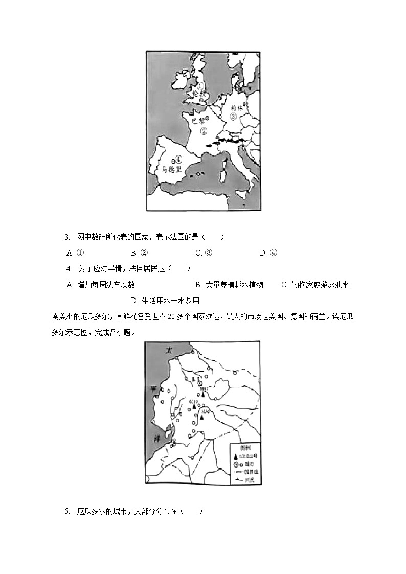 2023年湖南省岳阳市中考地理试卷(含解析)02