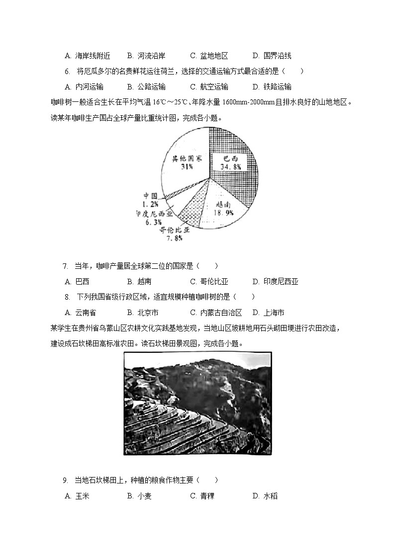 2023年湖南省岳阳市中考地理试卷(含解析)03