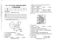 河北省邯郸市永年区2022-2023学年八年级下学期期末地理试卷