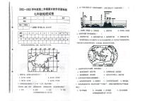 河北省邯郸市永年区2022-2023学年七年级下学期期末地理试卷