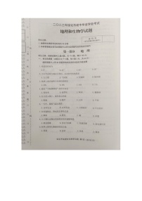 2023年黑龙江省绥化市中考地理•生物真题