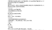 商务星球版八年级下册第六章 北方地区第三节 黄土高原教案及反思