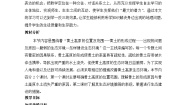 初中商务星球版第三节 黄土高原教案