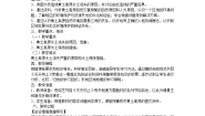 商务星球版八年级下册第三节 黄土高原教学设计