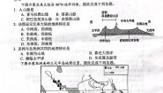 初中地理沪教版七年级下册山东省精练