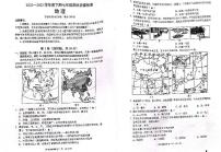 四川省成都市金堂县2022-2023学年七年级下学期期末检测地理试题