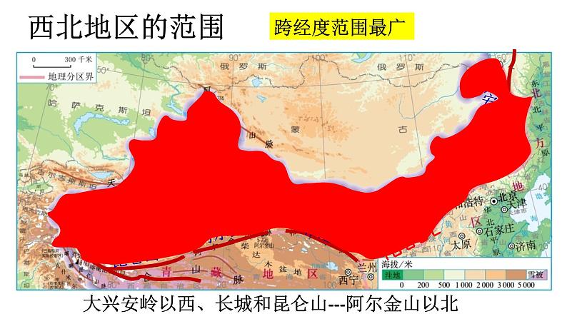 8.1 自然特征与农业 课件2021-2022学年人教版地理八年级下册第3页