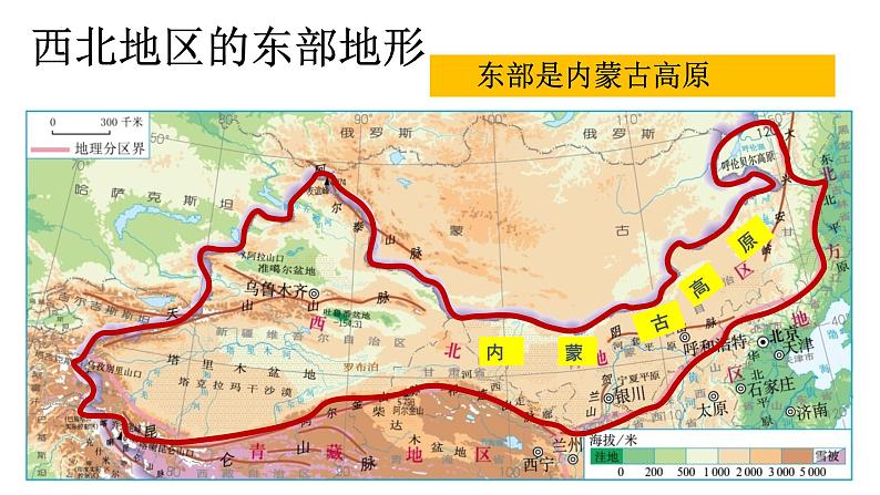 8.1 自然特征与农业 课件2021-2022学年人教版地理八年级下册第4页