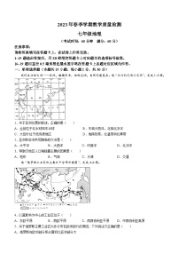 广西壮族自治区防城港市2022-2023学年七年级下学期期末地理试题