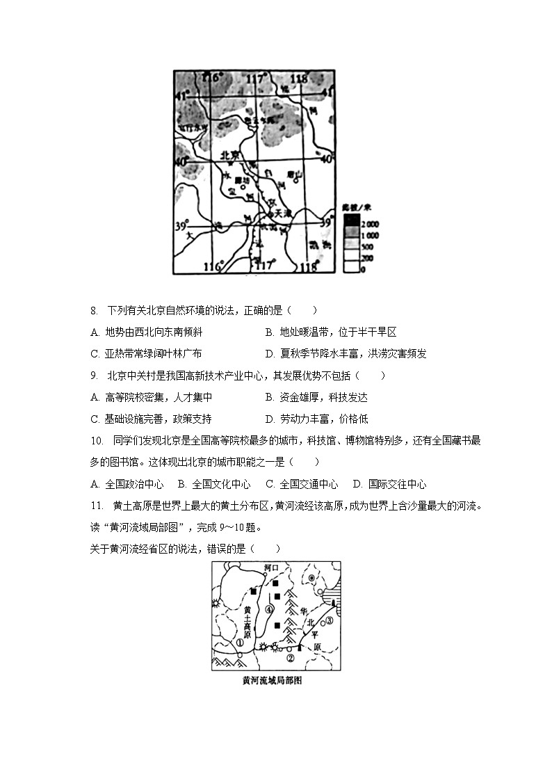 2022-2023学年山东省临沂市费县八年级(上)期末地理试卷(含解析)第3页