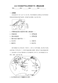 2023年河南省平顶山市郏县中考二模地理试题（含解析）