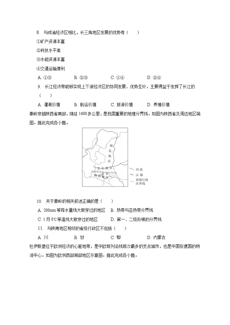 2023年湖北省荆州市中考地理试卷(含解析)第3页