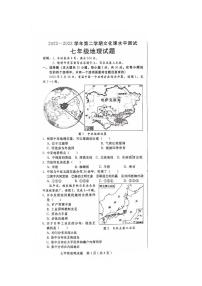 河北省邢台市信都区2022-2023学年七年级下学期期末考试地理试题