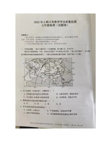 湖南省永州市零陵区2022-2023学年七年级下学期期末考试地理试题