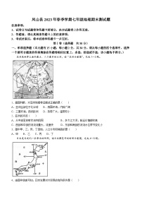 广西壮族自治区河池市凤山县2022-2023学年七年级下学期期末地理试题（含答案）