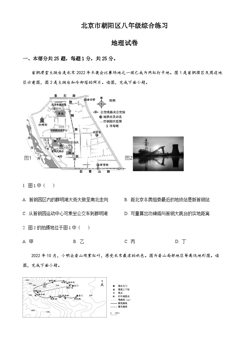 北京市朝阳区2022-2023学年八年级下学期5月综合练习地理试题01