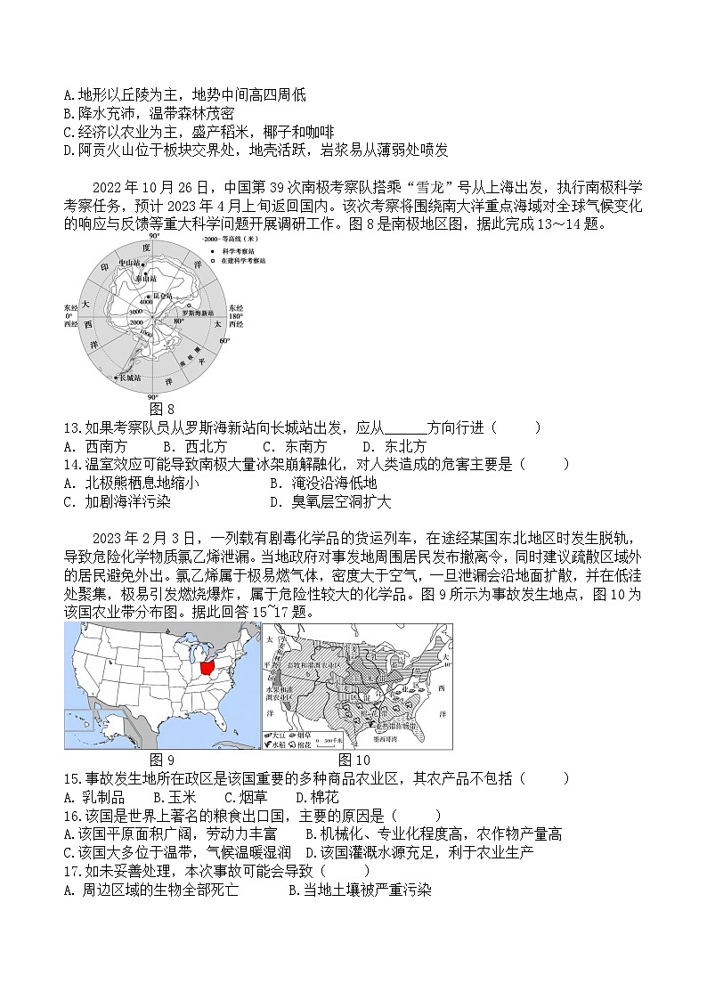 2023年广东省梅州市梅县区华侨中学中考三模地理试卷03