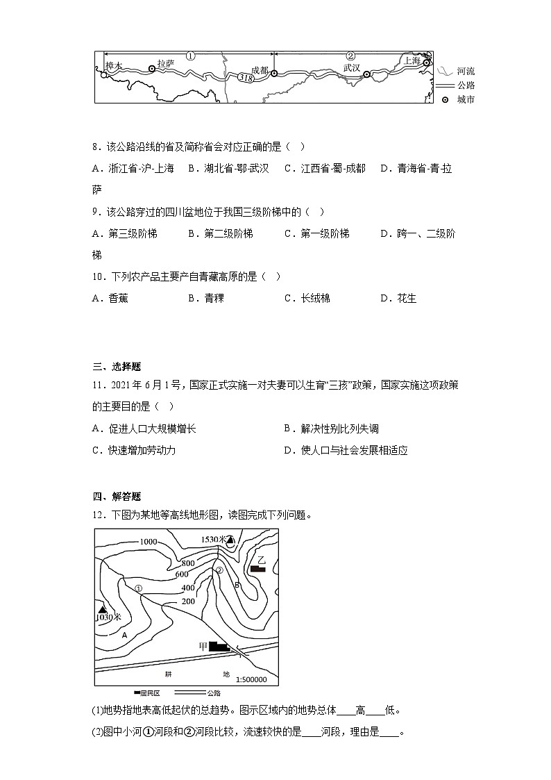 2023年甘肃省嘉峪关市第六中学中考一模地理试题(含解析)03