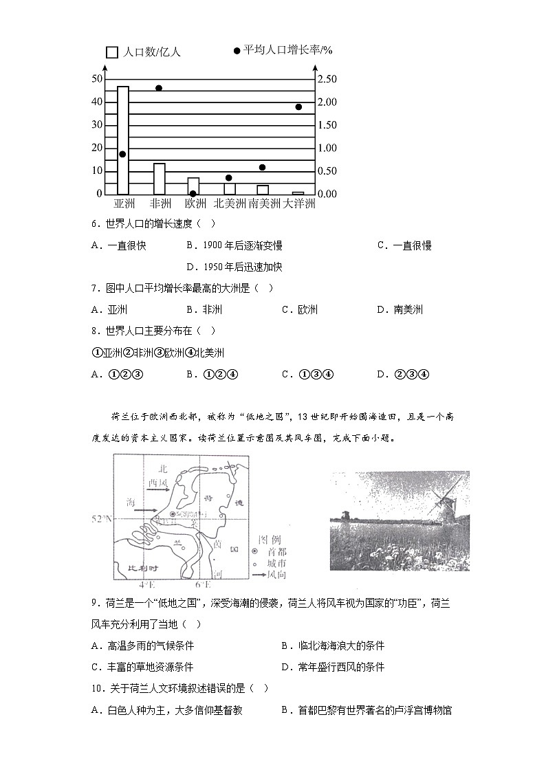 2023年陕西省商洛市商南县湘河镇初级中学中考一模地理试题(含解析)03