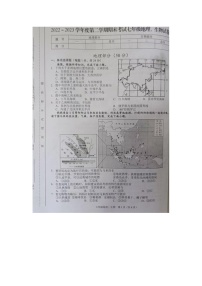 江西省吉安市新干县2022~2023学年七年级下学期期末地理试卷