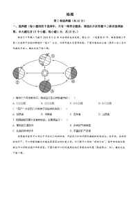 2023年山西省阳泉市中考地理真题（含答案解析）