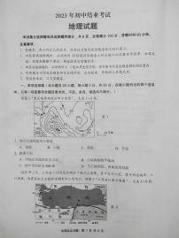 2023年四川省雅安市中考地理真题