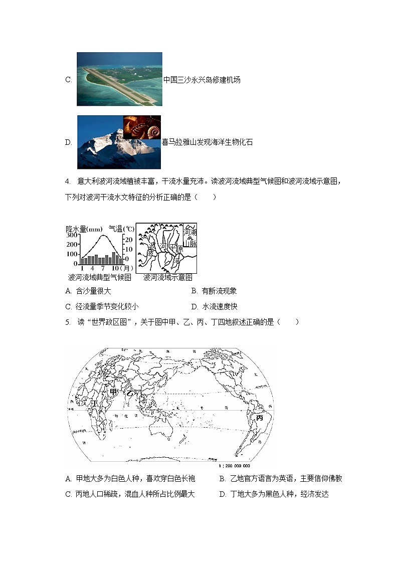 2023年山东省德州市夏津县中考地理二模试卷(含解析)02