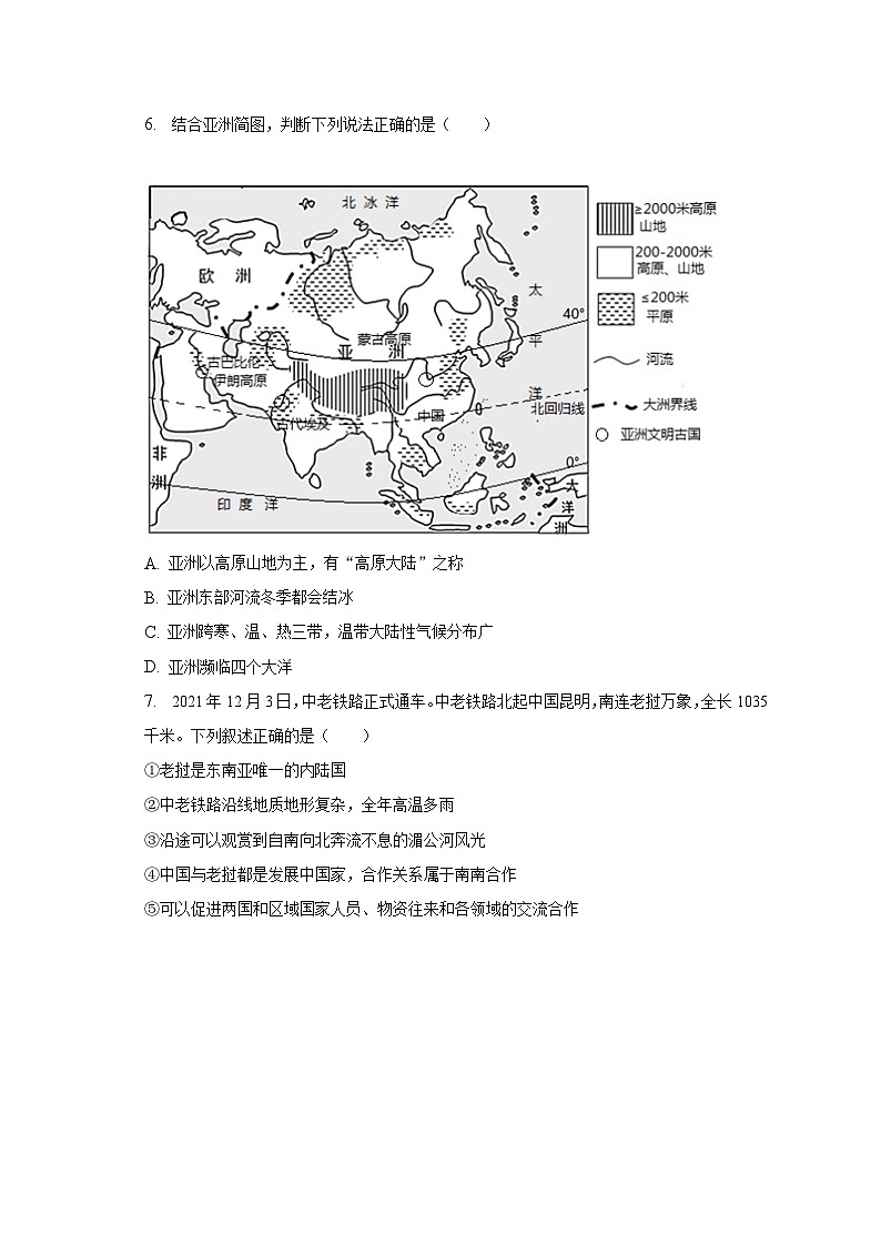 2023年山东省德州市夏津县中考地理二模试卷(含解析)03