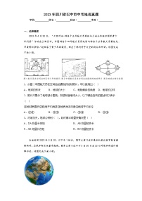 2023年四川省巴中市中考地理真题（含答案）